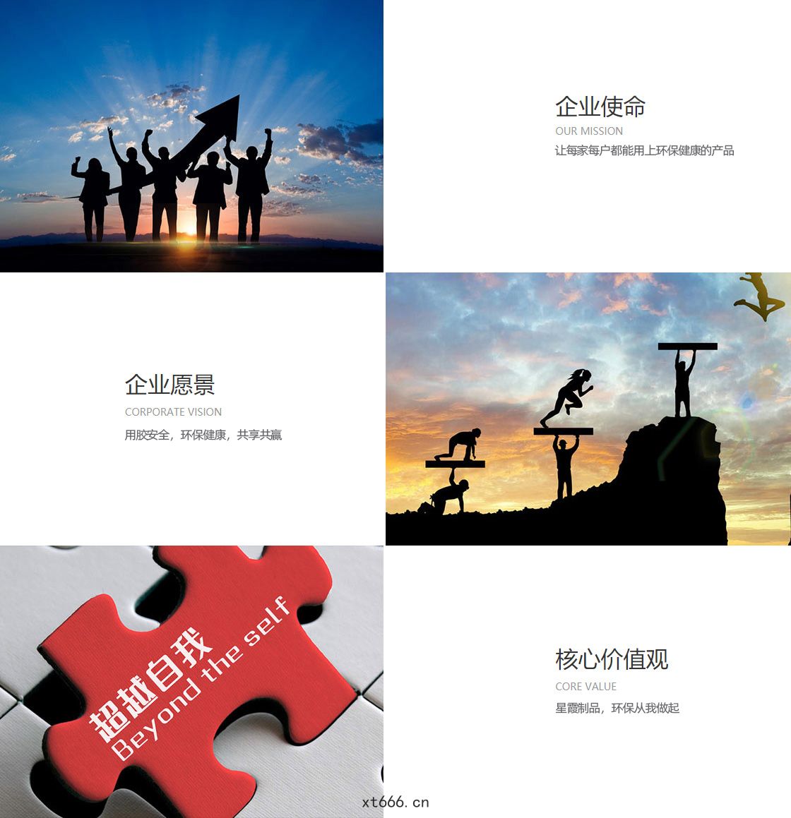 企(qǐ)業(yè)文(wén)化宣傳語(yǔ)