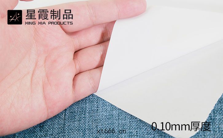 乳(rǔ)白(bái)色熱熔膠(jiāo)膜(mó)