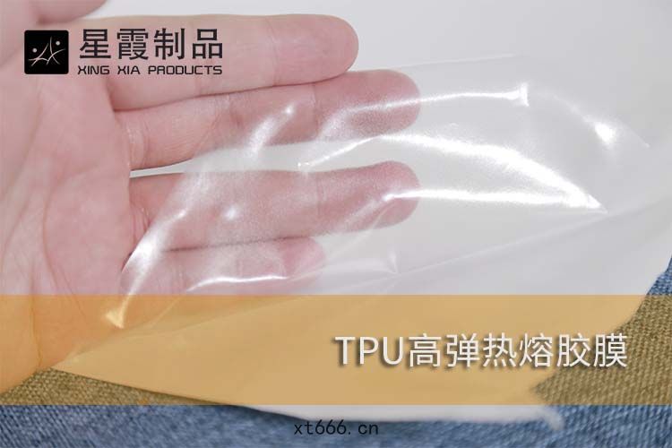 TPU高彈熱(rè)熔膠(jiāo)膜(mó)