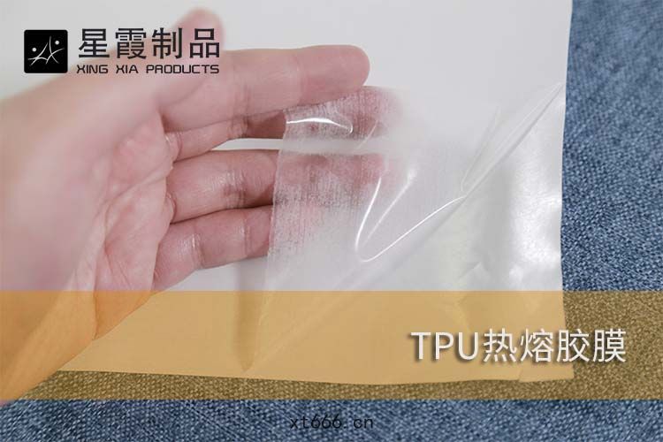 TPU熱(rè)熔膠(jiāo)膜