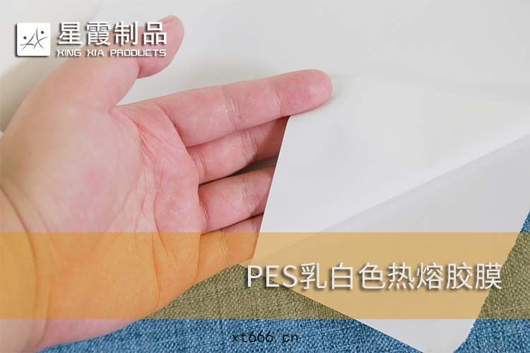 乳白色膠(jiāo)膜