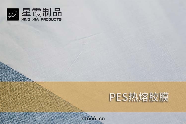 PES熱熔膠膜