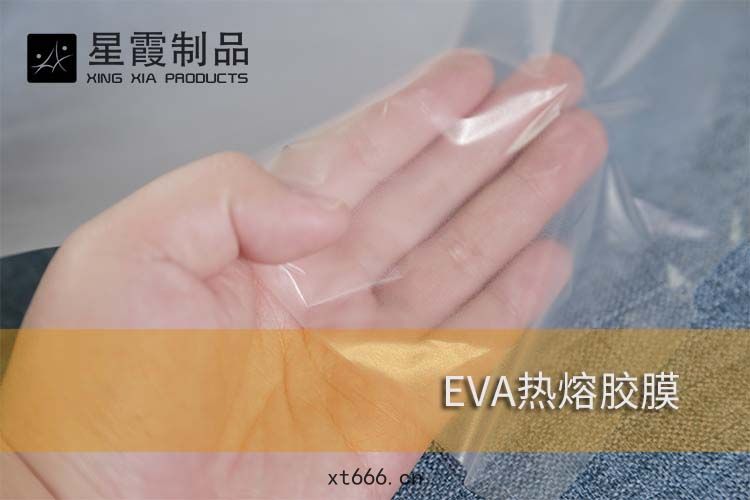 EVA熱(rè)熔膠(jiāo)膜(mó)
