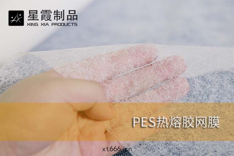 滌綸布料粘(nián)接(jiē)用(yòng)熱(rè)熔(róng)膠(jiāo)膜(mó)