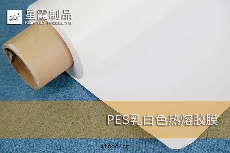 白色(sè)熱(rè)熔(róng)膠(jiāo)膜(mó)