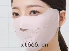 冰絲防曬口(kǒu)罩麵罩(zhào)-錦(jǐn)氨高彈布用(yòng)熱(rè)熔(róng)膠(jiāo)膜(mó)膠條