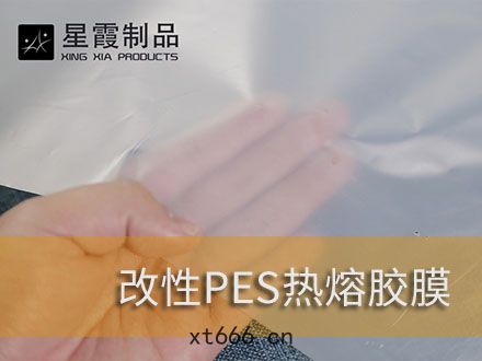 粘(nián)合聚酯PET膜(mó)用熱熔雙(shuāng)麵(miàn)膠膜