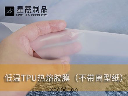 橡膠(jiāo)手套(tào)用(yòng)熱(rè)熔膠(jiāo)膜-丁(dīng)晴(qíng)手(shǒu)套(tào)用粘膠劑