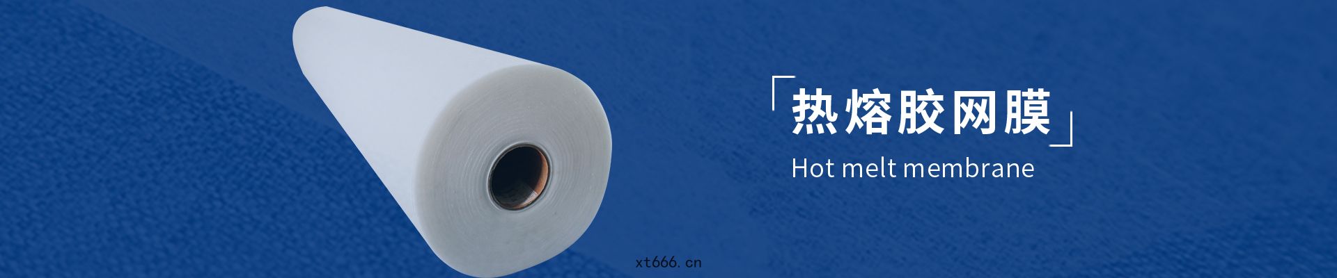 黑色PA熱熔(róng)膠網膜(mó)