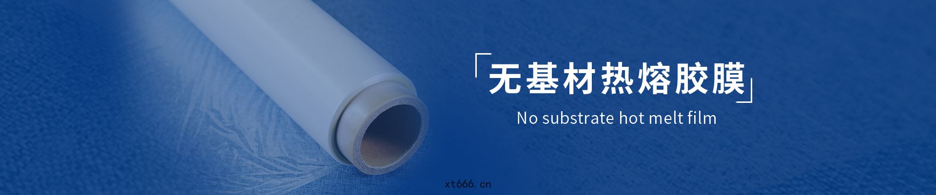 EAA熱(rè)熔(róng)膠膜