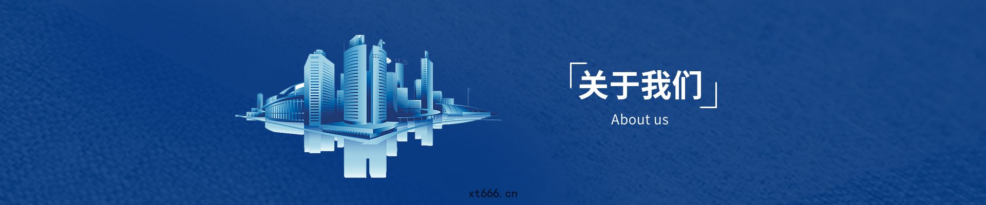 關於我(wǒ)們(mén)