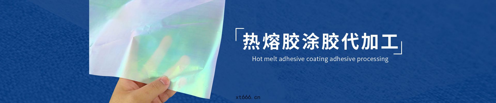 羽(yǔ)絨服通(tōng)道布復合加(jiā)工