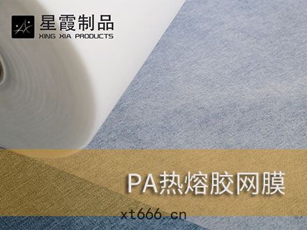 透氣型熱(rè)熔雙麵膠膜