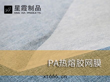 熱熔膠膜網膜質(zhì)量好(hǎo)和(hé)差的(dí)區別-怎麼分(fēn)好壞(huài)