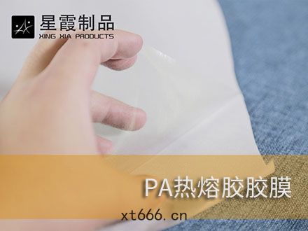 硬挺硬(yìng)質(zhì)的(dí)熱熔雙(shuāng)麵膠(jiāo)膜