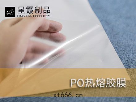 鋁(lǚ)箔(bó)復合用(yòng)熱(rè)熔(róng)膠膜(mó)-粘貼鋁(lǚ)箔(bó)用(yòng)熱熔(róng)雙麵膠